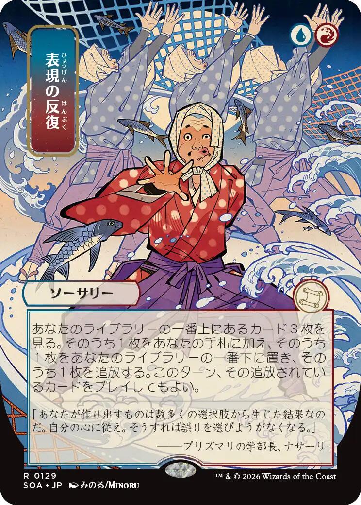 Expressive Iteration (Japanese) [Secrets of Strixhaven: Mystical Archive] | Exor Games Dartmouth