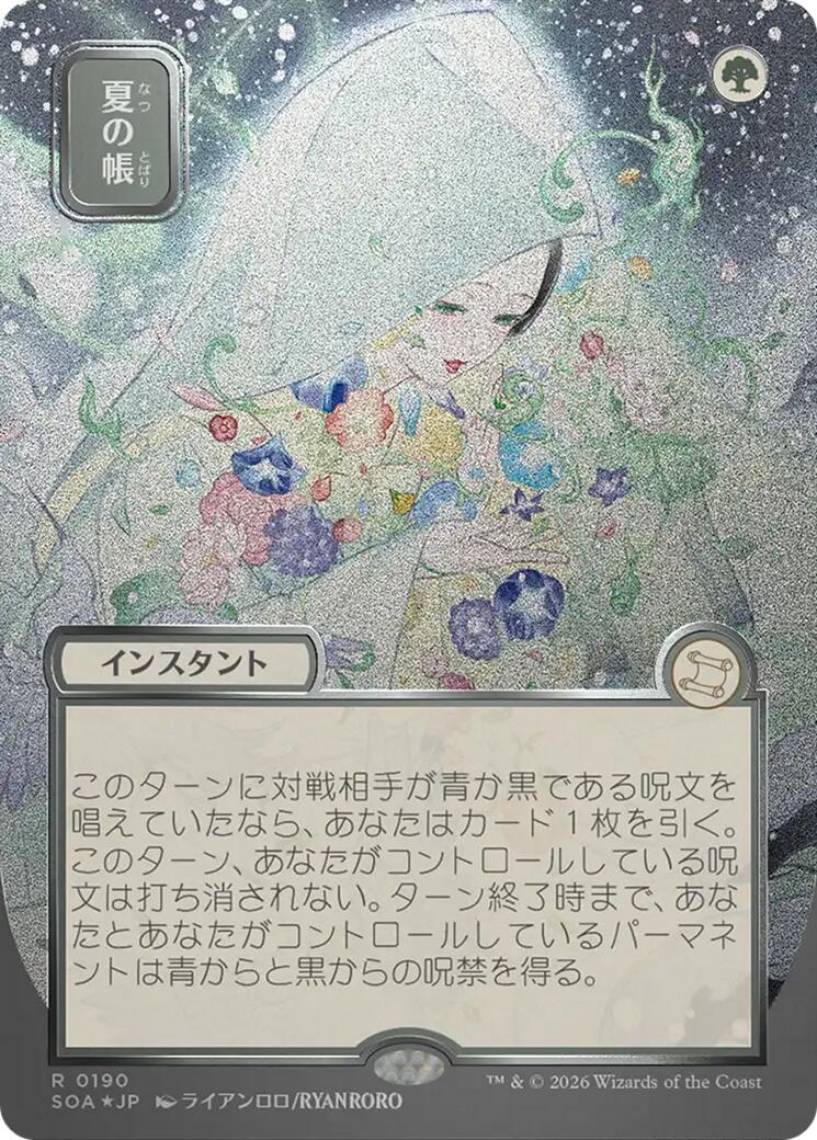 Veil of Summer (Japanese Silver Scroll Foil) [Secrets of Strixhaven: Mystical Archive] | Exor Games Dartmouth