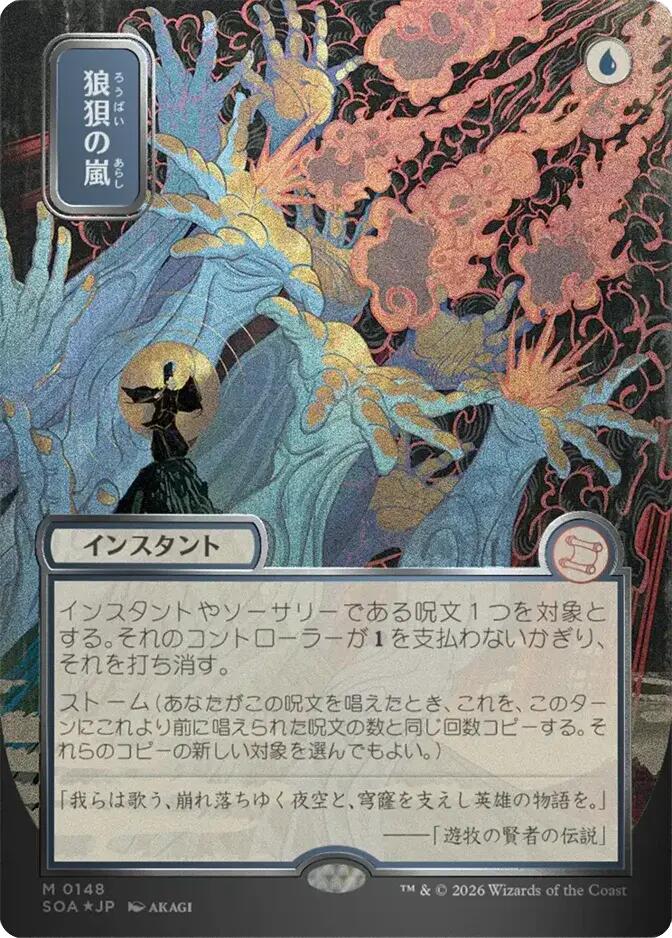 Flusterstorm (Japanese Silver Scroll Foil) [Secrets of Strixhaven: Mystical Archive] | Exor Games Dartmouth