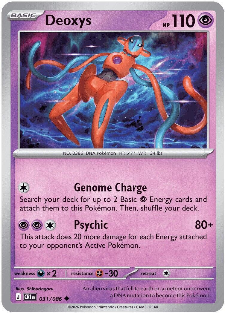 Deoxys (031/086) [Mega Evolution: Chaos Rising] | Exor Games Dartmouth