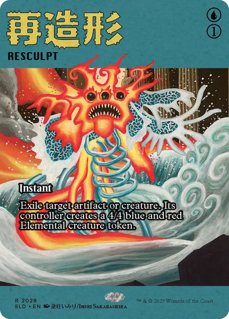Resculpt (2029) (Rainbow Foil) [Secret Lair Drop Series] | Exor Games Dartmouth