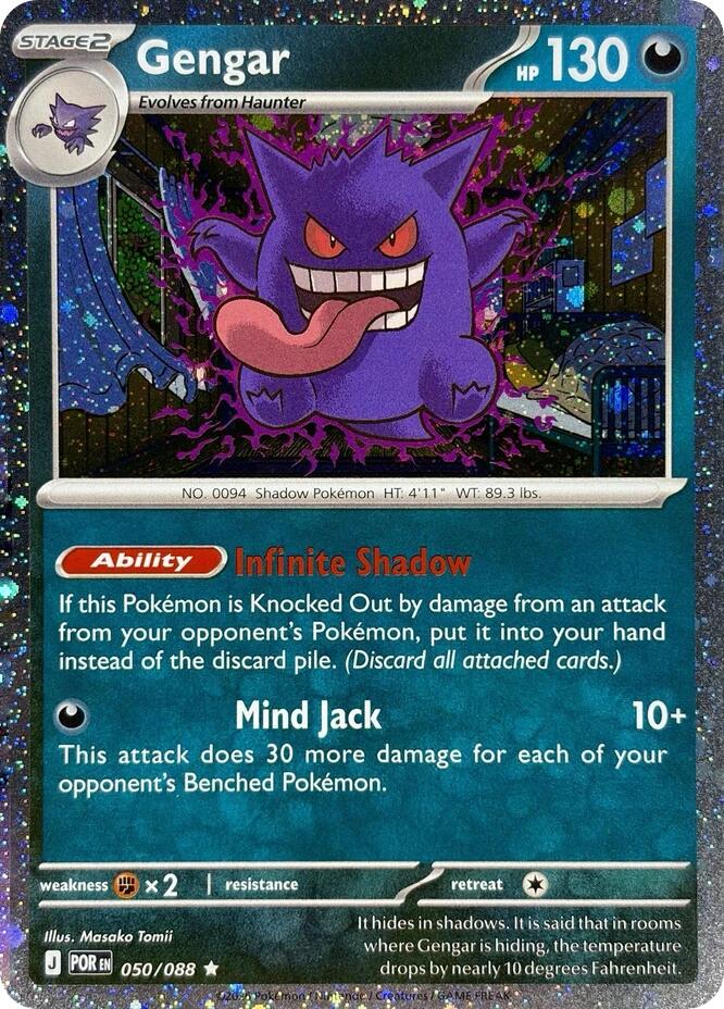 Gengar (050/088) (Cosmos Holo) [Mega Evolution: Perfect Order] | Exor Games Dartmouth