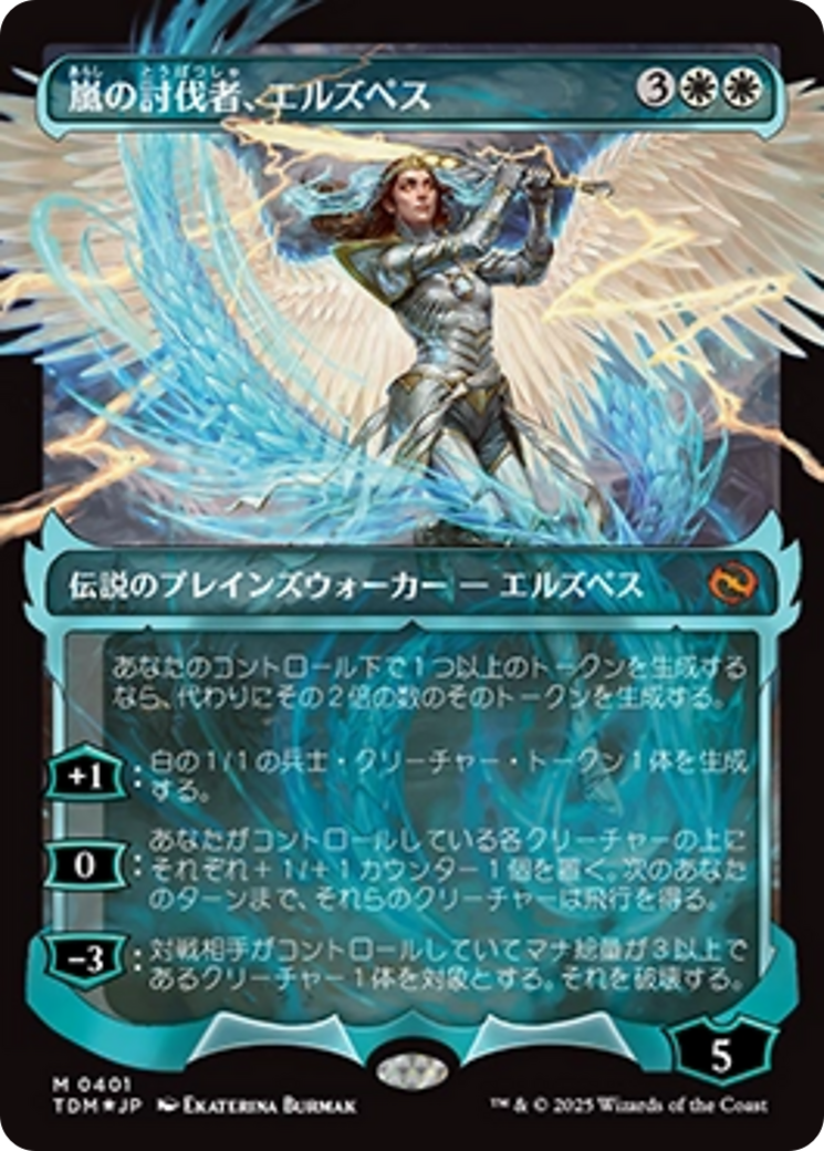 Elspeth, Storm Slayer (Showcase) (Japanese) [Tarkir: Dragonstorm] | Exor Games Dartmouth