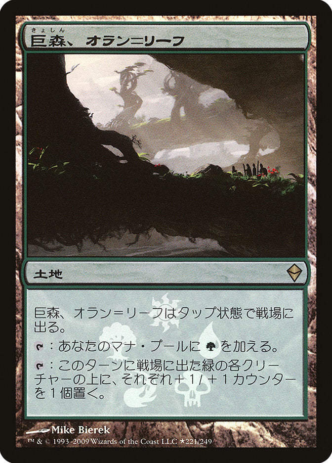 Oran-Rief, the Vastwood (Japanese Promo) [Resale Promos] | Exor Games Dartmouth