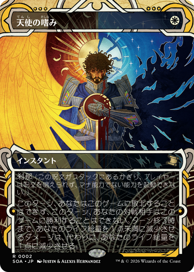 Angel's Grace (Japanese) [Secrets of Strixhaven: Mystical Archive] | Exor Games Dartmouth