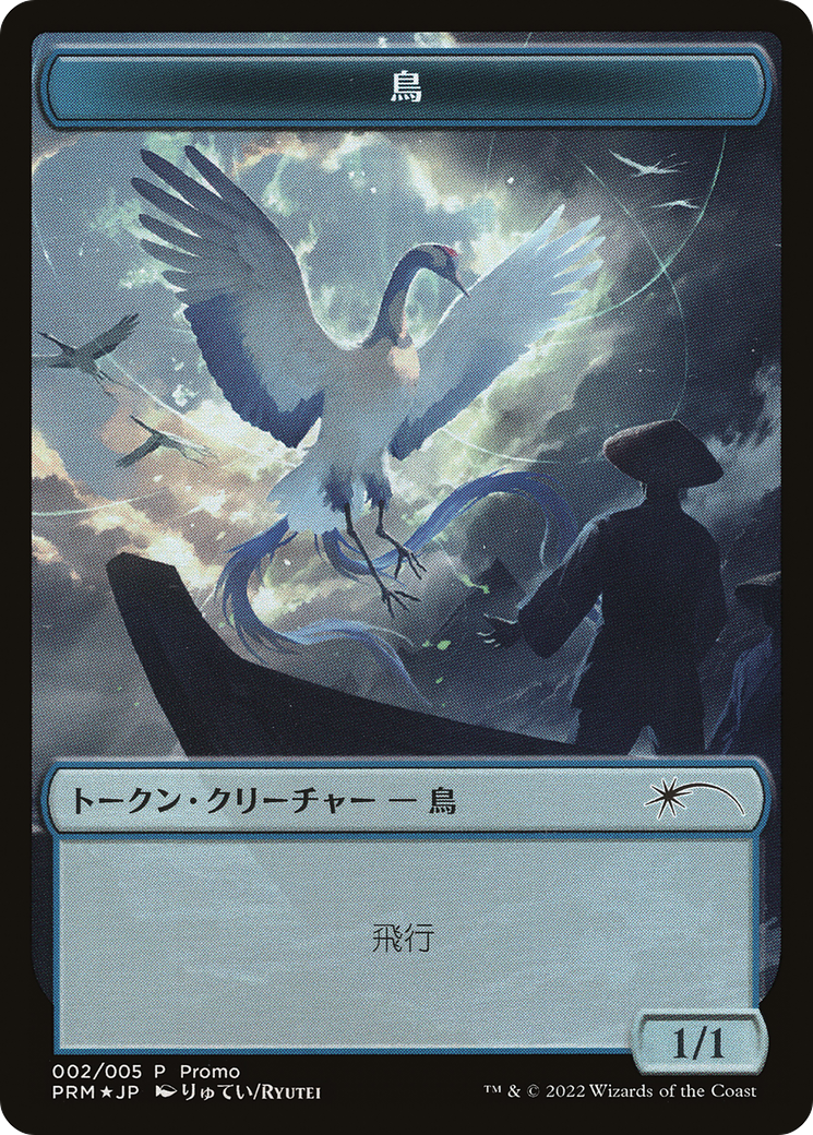 Bird Token [Dominaria United Promos] | Exor Games Dartmouth