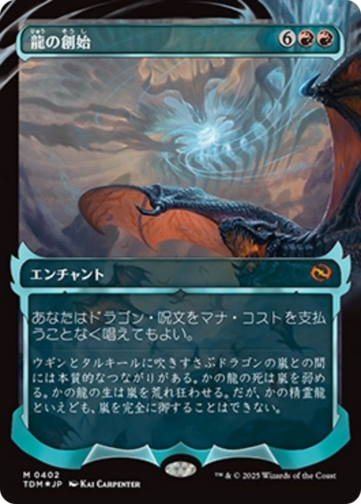 Dracogenesis (0402) (Showcase) (Japanese) [Tarkir: Dragonstorm] | Exor Games Dartmouth