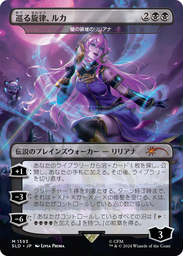 Luka, the Traveling Sound - Liliana of the Dark Realms (Japanese) [Secret Lair Drop Series] | Exor Games Dartmouth