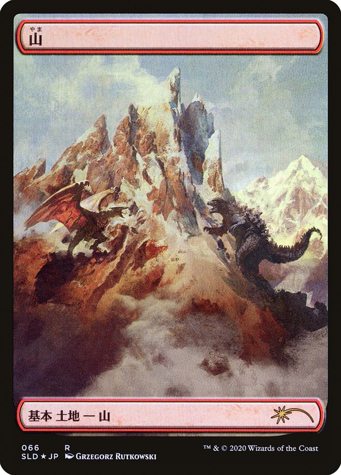 Mountain (Godzilla Lands) [Secret Lair Drop Series] | Exor Games Dartmouth