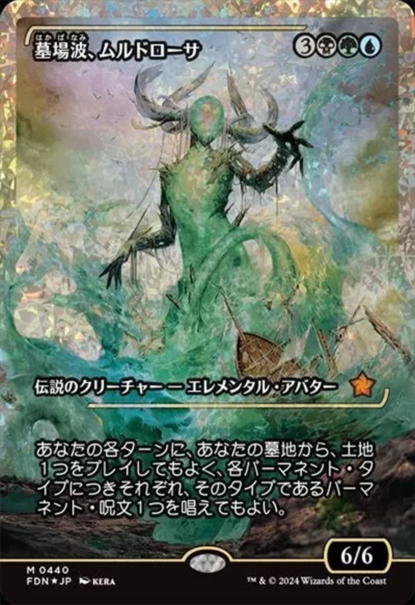 Muldrotha, the Gravetide (Showcase) (Fracture Foil) (Japanese) [Foundations] | Exor Games Dartmouth