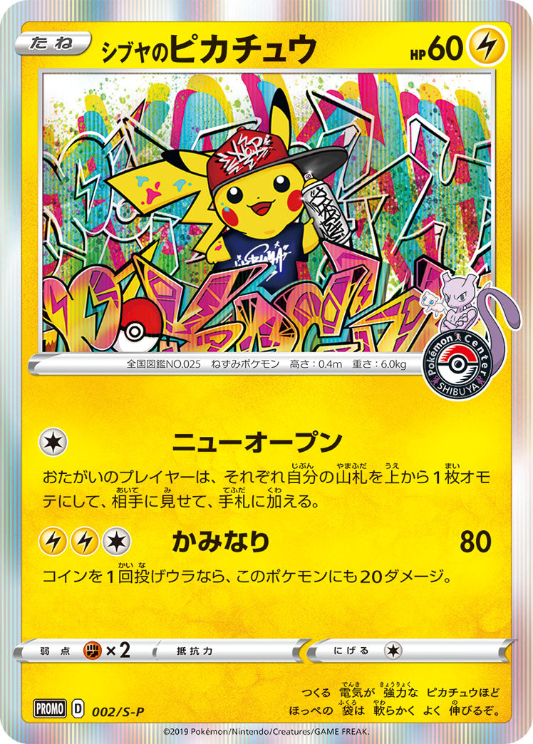 Shibuya's Pikachu (002/S-P) (JP Pokemon Center Shibuya Opening) [Miscellaneous Cards] | Exor Games Dartmouth