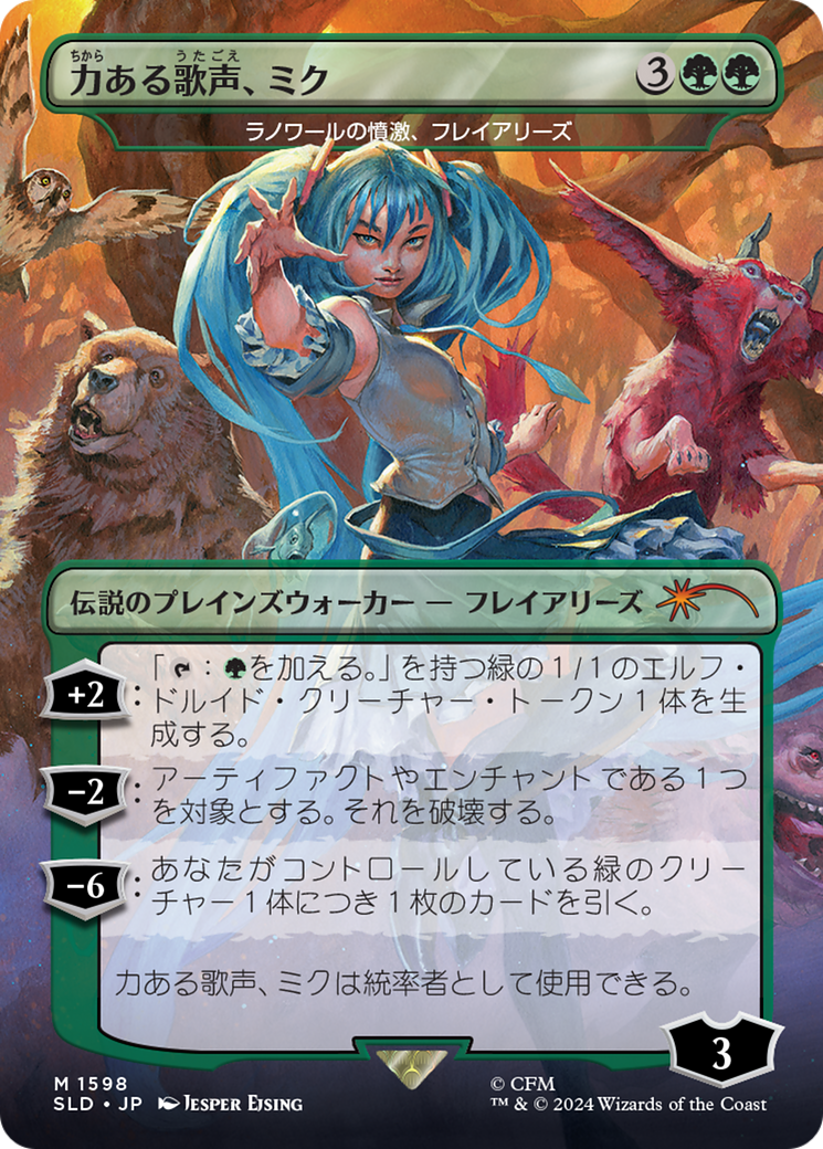 Miku, Voice of Power - Freyalise, Llanowar's Fury (Rainbow Foil) (Japanese) [Secret Lair Drop Series] | Exor Games Dartmouth