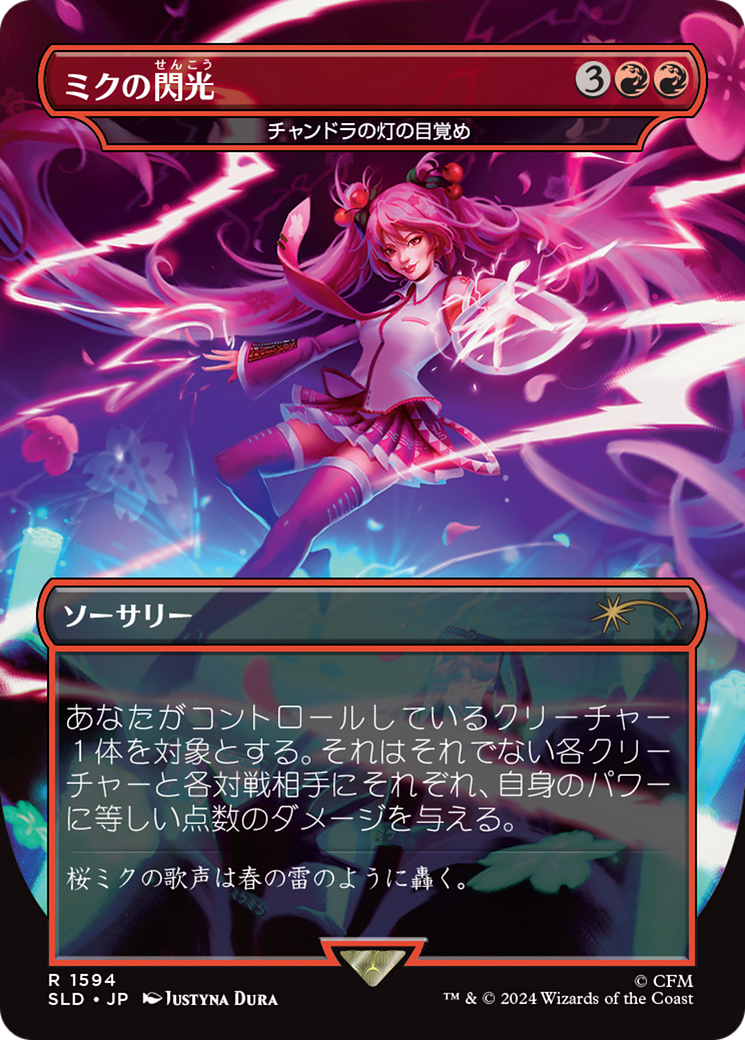 Miku's Spark - Chandra's Ignition (Japanese) [Secret Lair Drop Series] | Exor Games Dartmouth