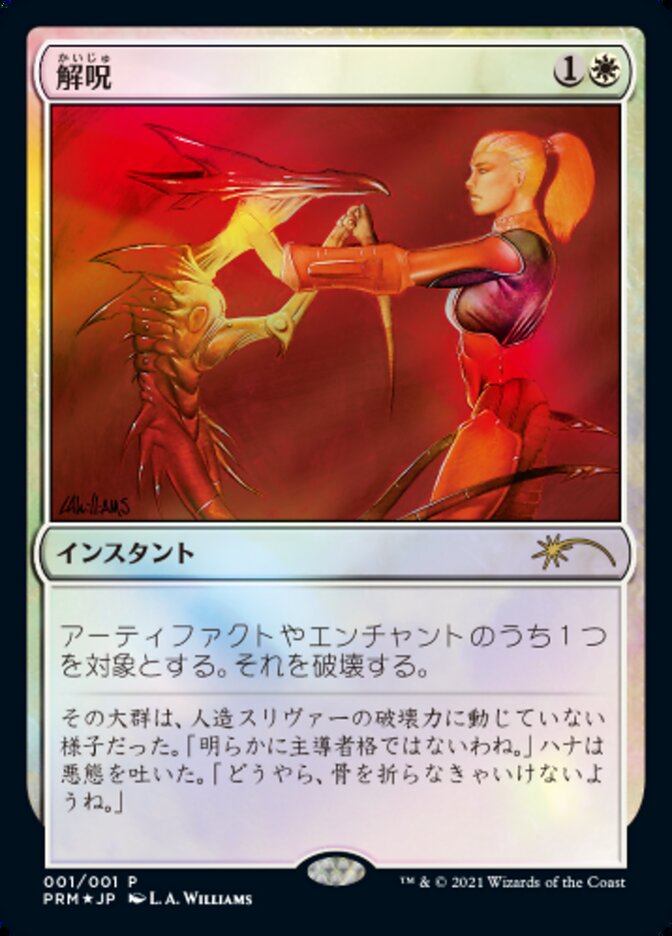 Disenchant [Media Promos] | Exor Games Dartmouth