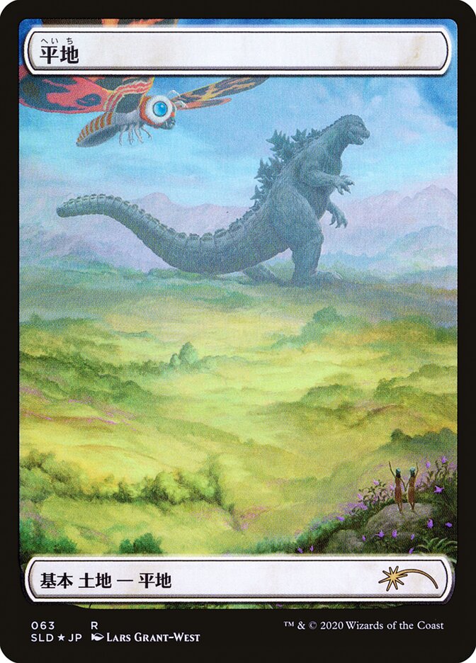 Plains (Godzilla Lands) [Secret Lair Drop Series] | Exor Games Dartmouth