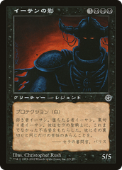 Ihsan's Shade (Hobby Japan Reprint) [Media Promos] | Exor Games Dartmouth