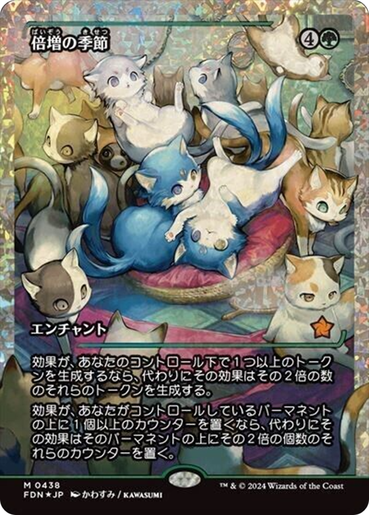 Doubling Season (Showcase) (Fracture Foil) (Japanese) [Foundations] | Exor Games Dartmouth