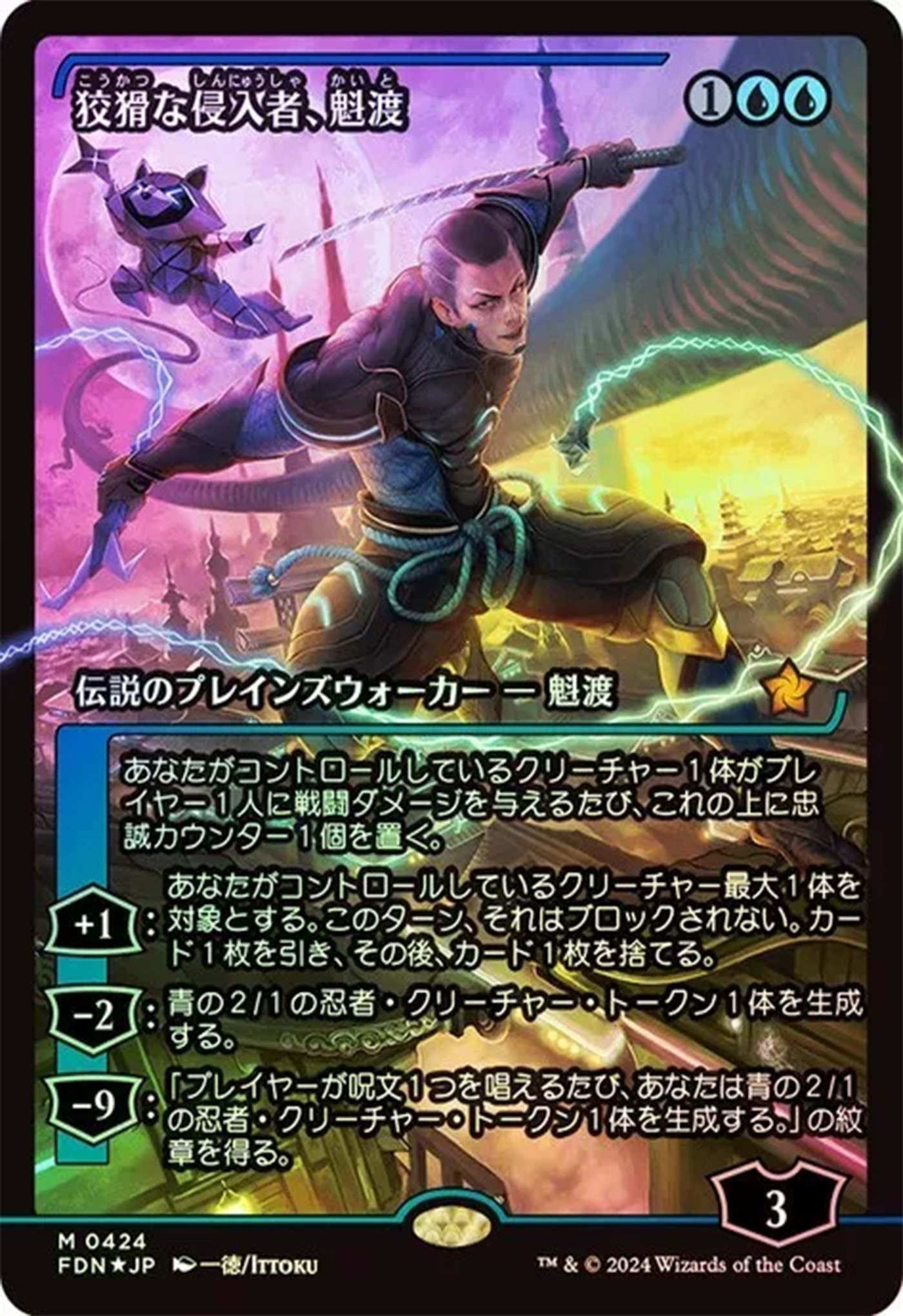 Kaito, Cunning Infiltrator (Showcase) (Japanese) [Foundations] | Exor Games Dartmouth