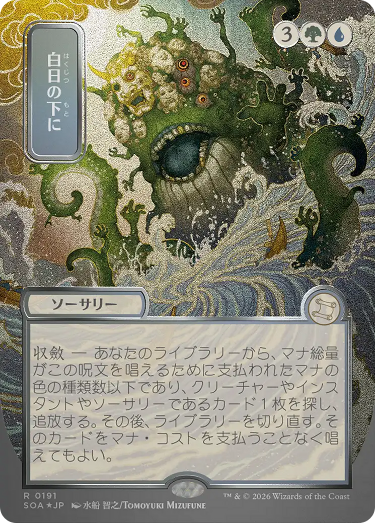 Bring to Light (Japanese Silver Scroll Foil) [Secrets of Strixhaven: Mystical Archive] | Exor Games Dartmouth