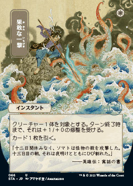 Defiant Strike (Japanese Foil Etched) [Strixhaven: Mystical Archive] | Exor Games Dartmouth