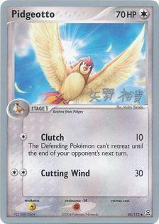 Pidgeotto (45/112) (B-L-S - Hiroki Yano) [World Championships 2006] | Exor Games Dartmouth