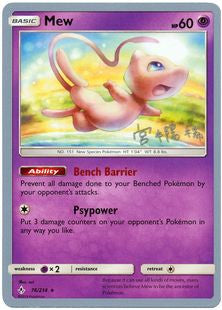Mew (76/214) (Pikarom Judge - Haruki Miyamoto) [World Championships 2019] | Exor Games Dartmouth