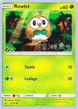 Rowlet (9/149) (Samurai Sniper - Kabu Fukase) [World Championships 2017] | Exor Games Dartmouth