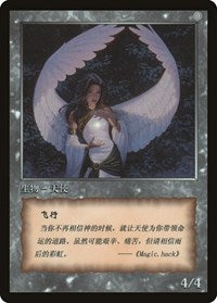 Angel Token [JingHe Age Token Cards] | Exor Games Dartmouth