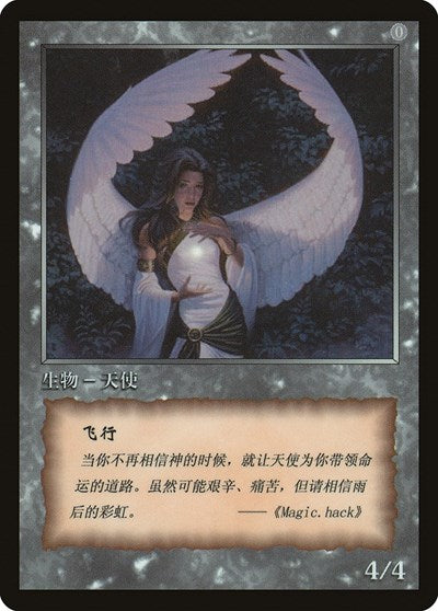 Angel Token [JingHe Age Token Cards] | Exor Games Dartmouth