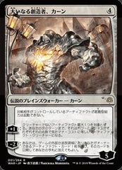 Karn, the Great Creator (JP Alternate Art) [War of the Spark] | Exor Games Dartmouth