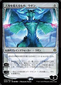 Ugin, the Ineffable (JP Alternate Art) [War of the Spark] | Exor Games Dartmouth