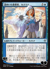 Kasmina, Enigmatic Mentor (JP Alternate Art) [War of the Spark] | Exor Games Dartmouth