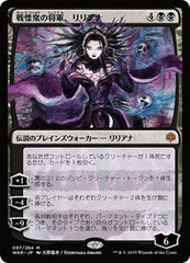 Liliana, Dreadhorde General (JP Alternate Art) [War of the Spark] | Exor Games Dartmouth
