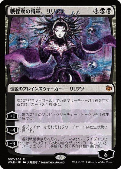 Liliana, Dreadhorde General (JP Alternate Art) [War of the Spark] | Exor Games Dartmouth