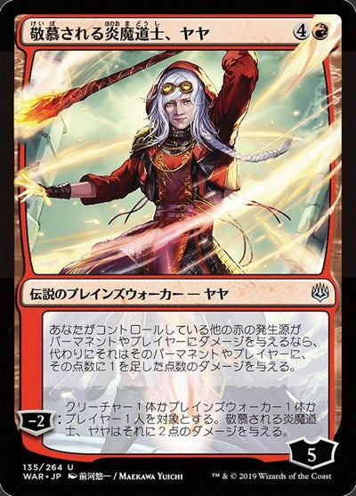 Jaya, Venerated Firemage (JP Alternate Art) [War of the Spark] | Exor Games Dartmouth