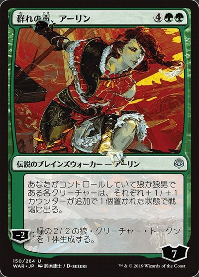 Arlinn, Voice of the Pack (JP Alternate Art) [War of the Spark] | Exor Games Dartmouth