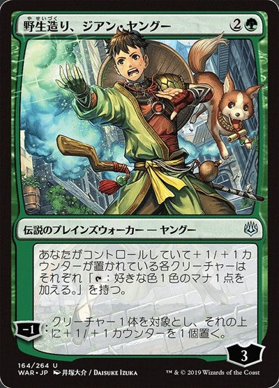 Jiang Yanggu, Wildcrafter (JP Alternate Art) [War of the Spark] | Exor Games Dartmouth