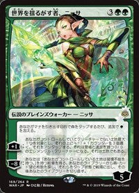 Nissa, Who Shakes the World (JP Alternate Art) [War of the Spark] | Exor Games Dartmouth