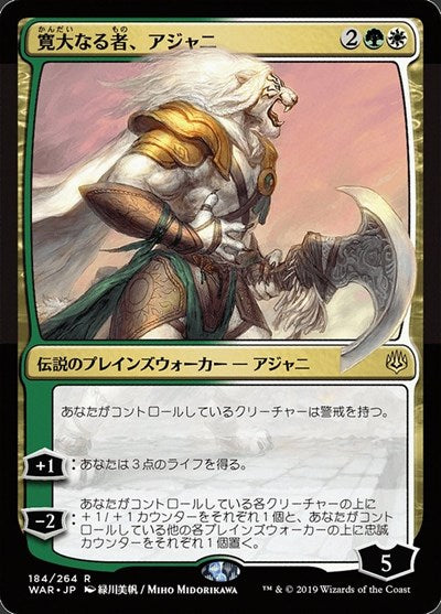 Ajani, the Greathearted (JP Alternate Art) [War of the Spark] | Exor Games Dartmouth