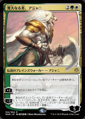 Ajani, the Greathearted (JP Alternate Art) [War of the Spark] | Exor Games Dartmouth