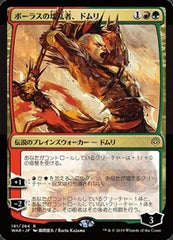 Domri, Anarch of Bolas (JP Alternate Art) [War of the Spark] | Exor Games Dartmouth