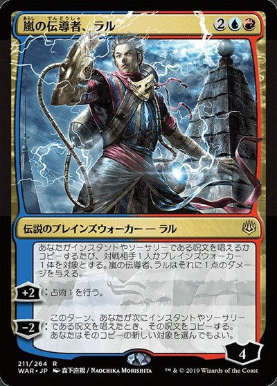 Ral, Storm Conduit (JP Alternate Art) [War of the Spark] | Exor Games Dartmouth