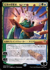 Tamiyo, Collector of Tales (JP Alternate Art) [War of the Spark] | Exor Games Dartmouth