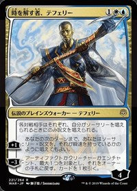 Teferi, Time Raveler (JP Alternate Art) [War of the Spark] | Exor Games Dartmouth