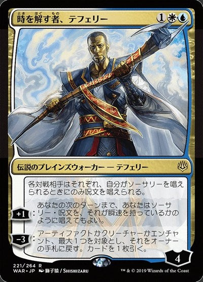 Teferi, Time Raveler (JP Alternate Art) [War of the Spark] | Exor Games Dartmouth