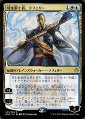 Teferi, Time Raveler (JP Alternate Art) [War of the Spark] | Exor Games Dartmouth