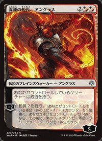 Angrath, Captain of Chaos (JP Alternate Art) [War of the Spark] | Exor Games Dartmouth