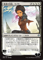 Kaya, Bane of the Dead (JP Alternate Art) [War of the Spark] | Exor Games Dartmouth