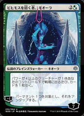 Kiora, Behemoth Beckoner (JP Alternate Art) [War of the Spark] | Exor Games Dartmouth