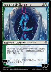 Kiora, Behemoth Beckoner (JP Alternate Art) [War of the Spark] | Exor Games Dartmouth